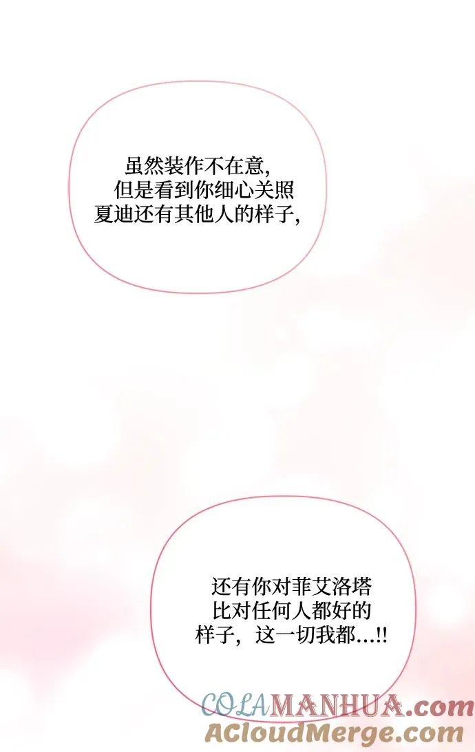 第80话 第43页