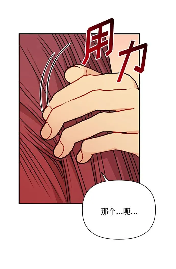 第80话 第45页