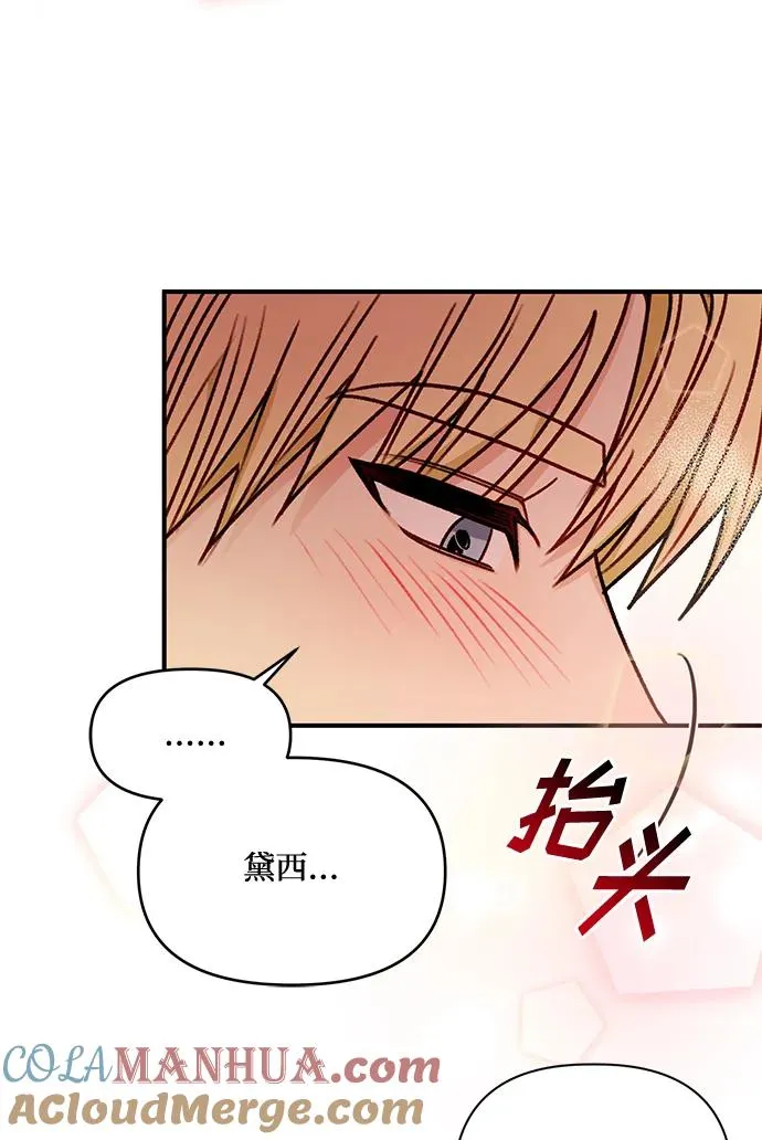 第80话 第49页