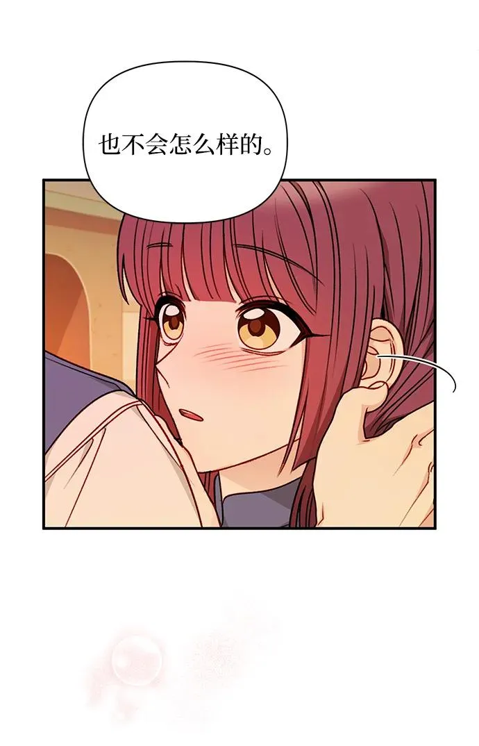 第80话 第51页