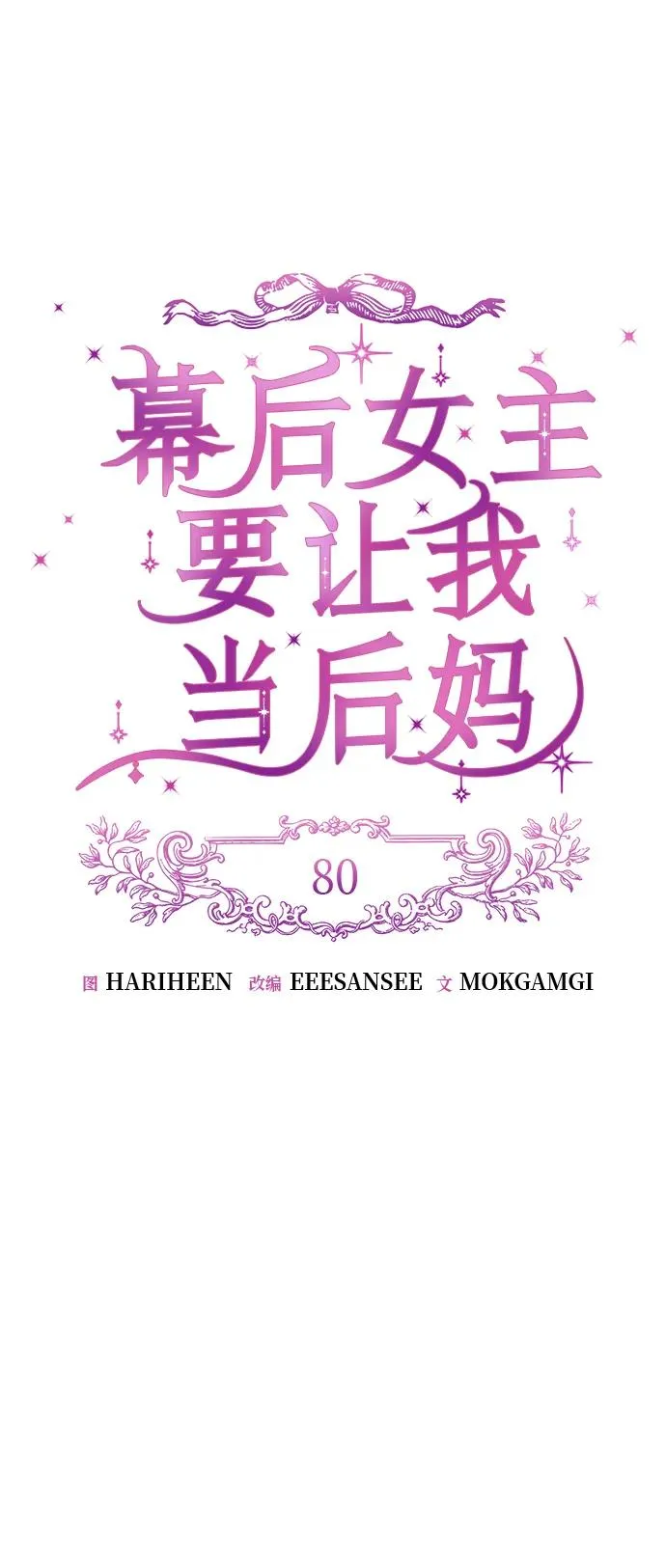 第80话 第57页