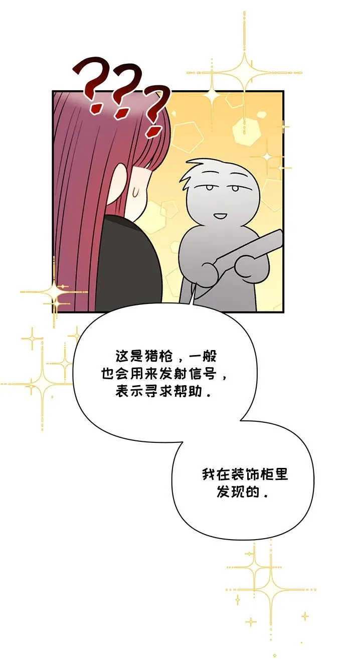 第80话 第63页