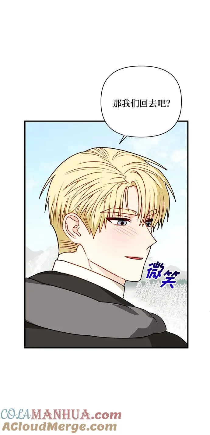第80话 第67页