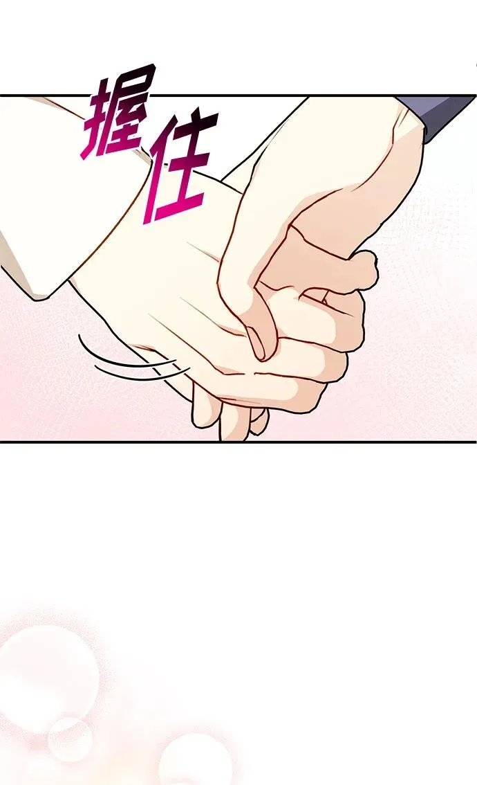 第80话 第68页