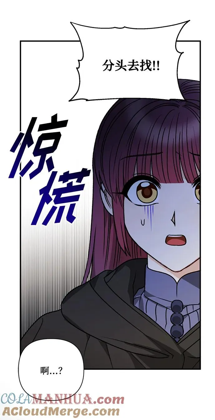 第80话 第70页
