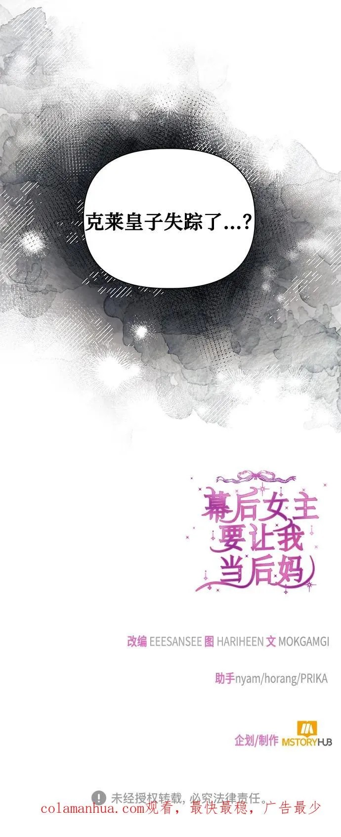 第80话 第71页