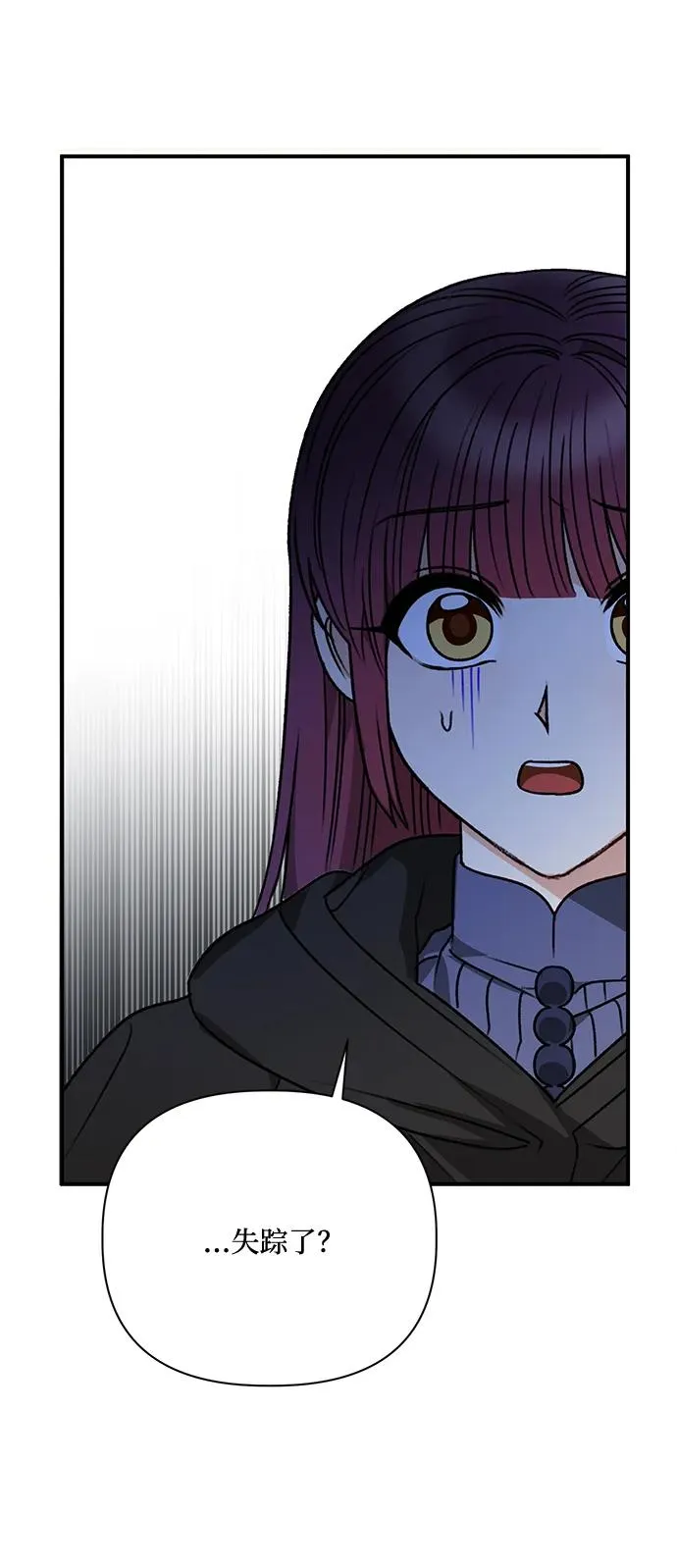 第81话 第2页