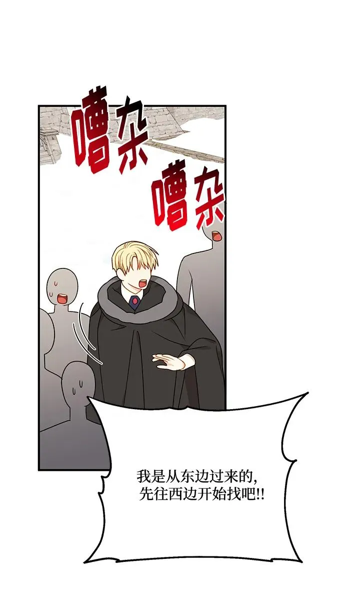 第81话 第3页
