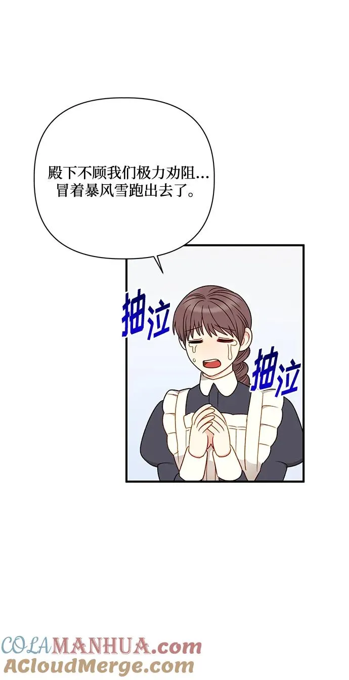 第81话 第4页