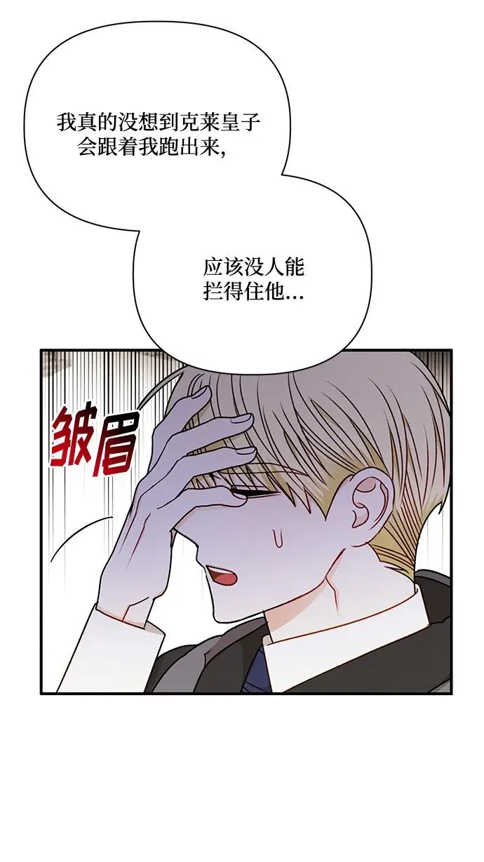 第81话 第5页