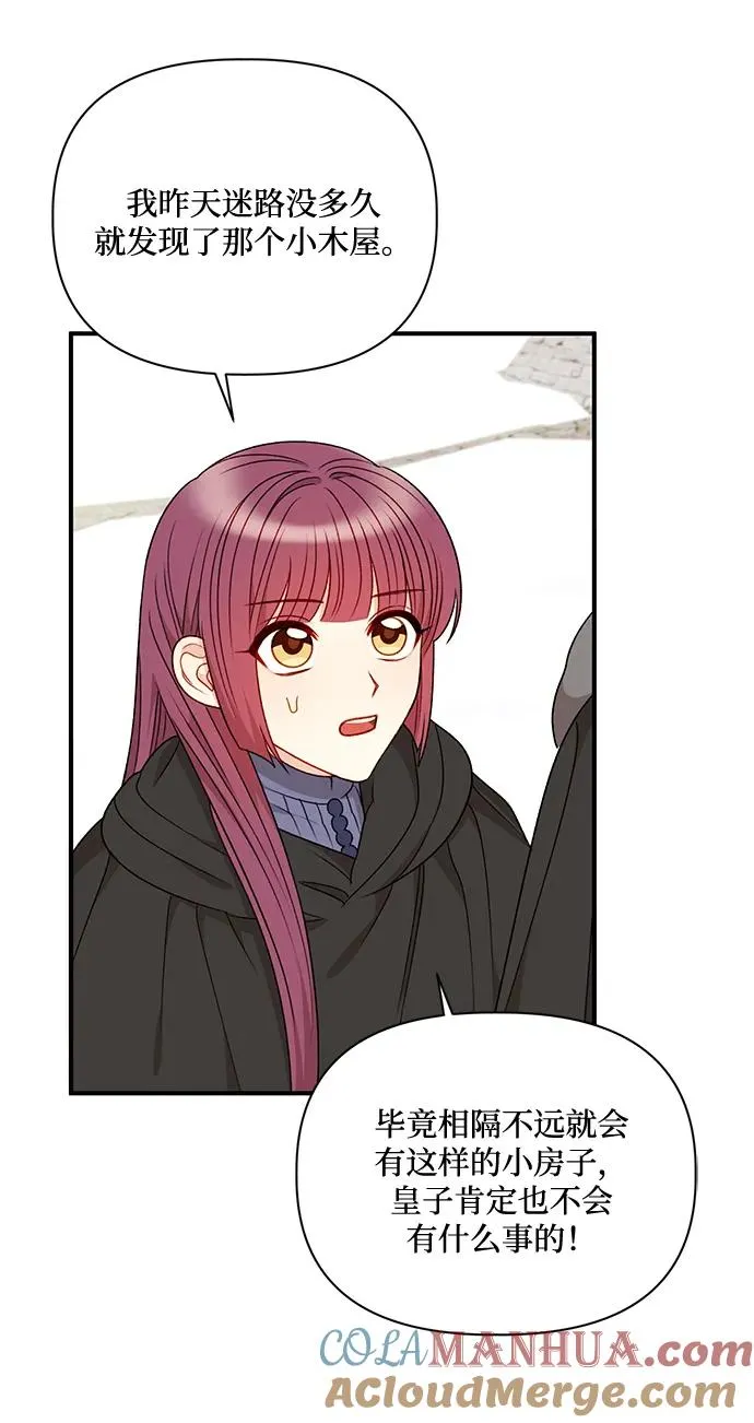 第81话 第7页