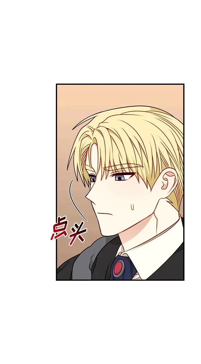 第81话 第8页
