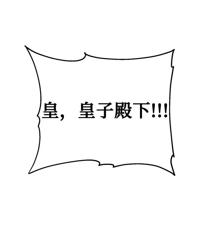 第81话 第9页