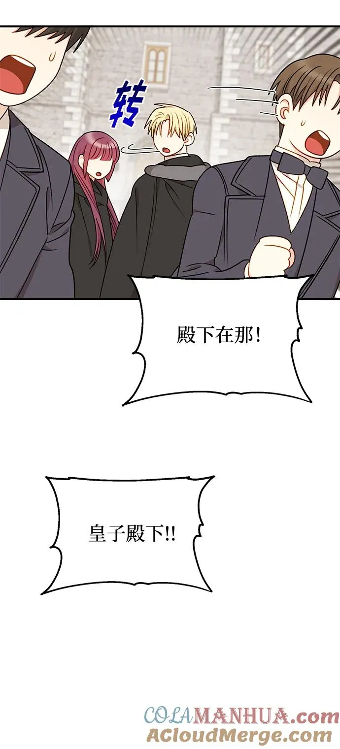 第81话 第10页