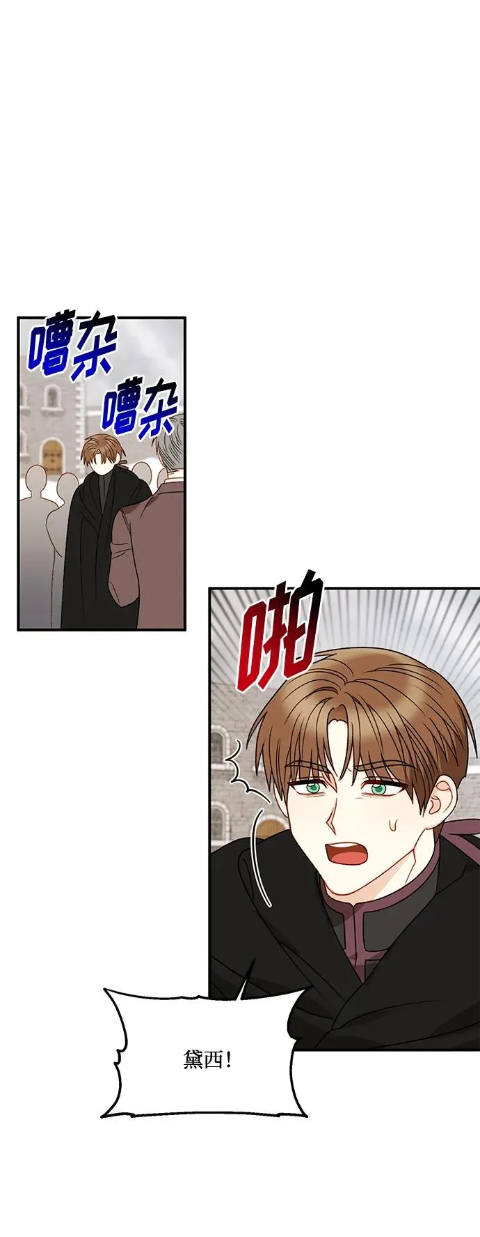 第81话 第11页