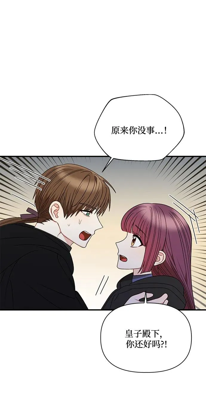 第81话 第12页
