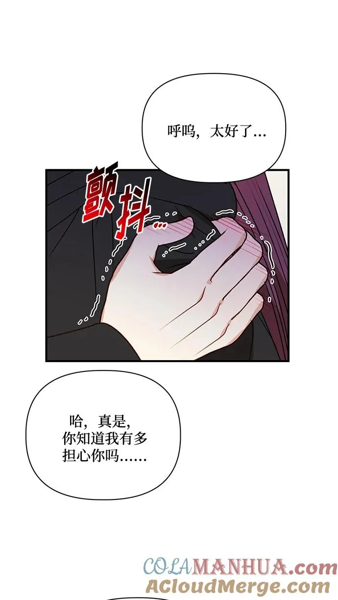 第81话 第13页