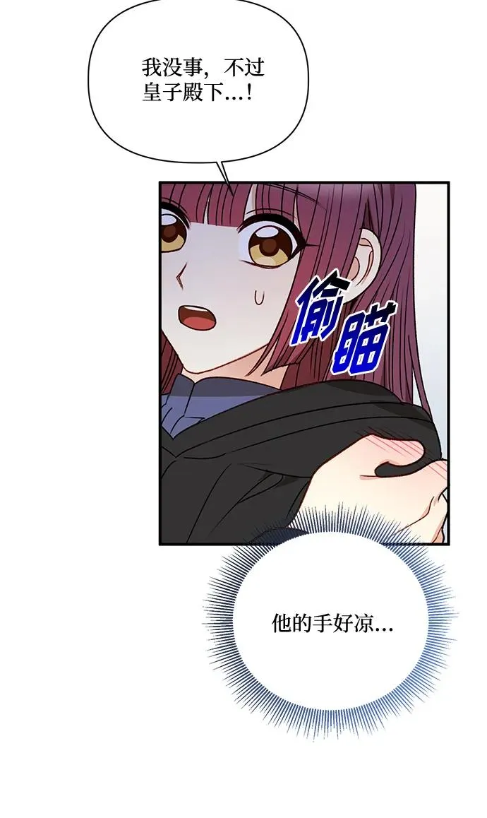 第81话 第14页