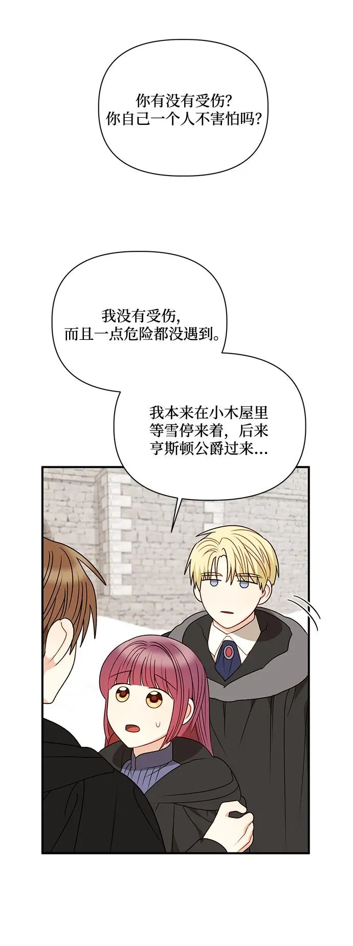 第81话 第15页