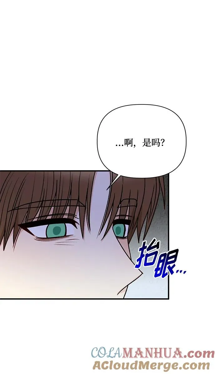第81话 第16页