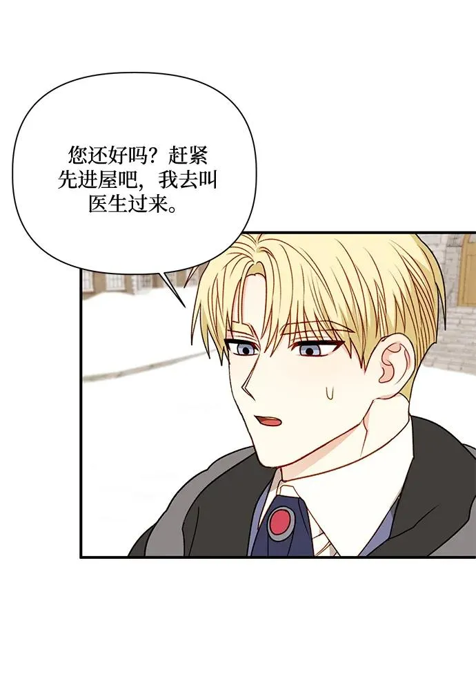 第81话 第17页