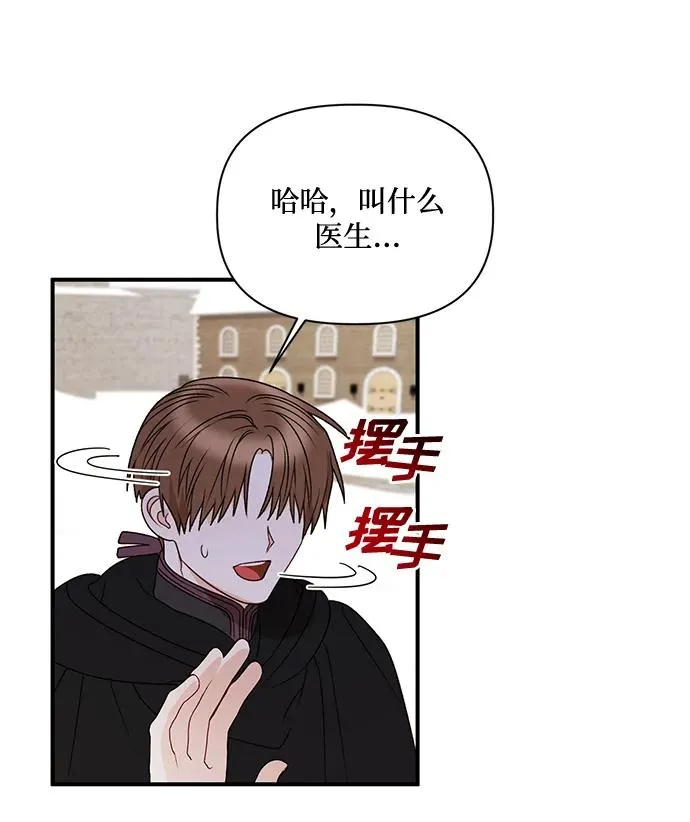 第81话 第18页