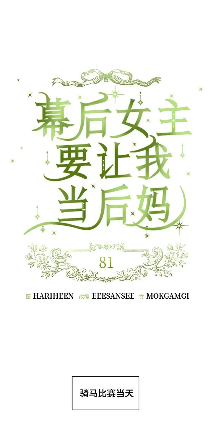 第81话 第21页