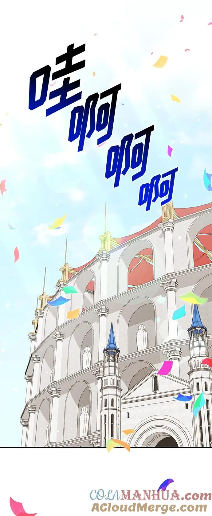 第81话 第22页