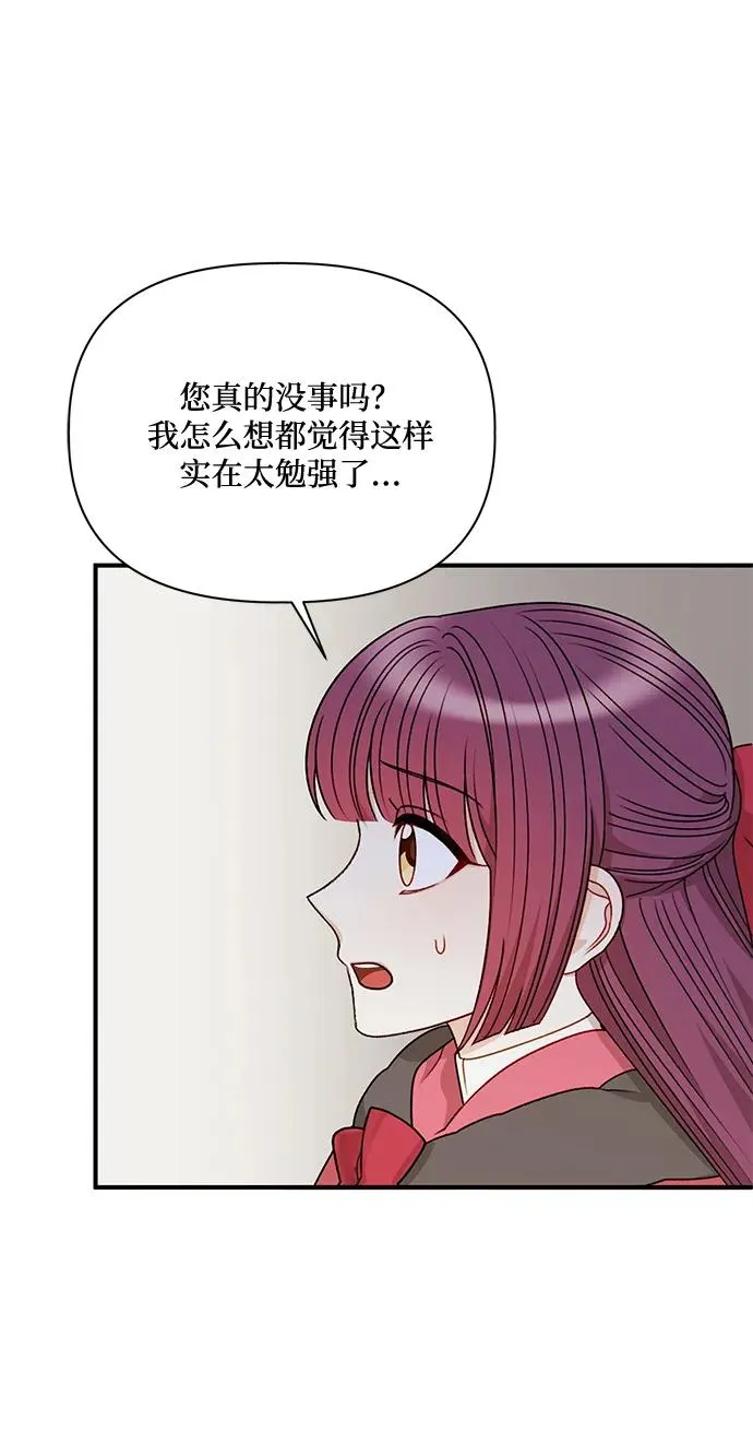 第81话 第26页