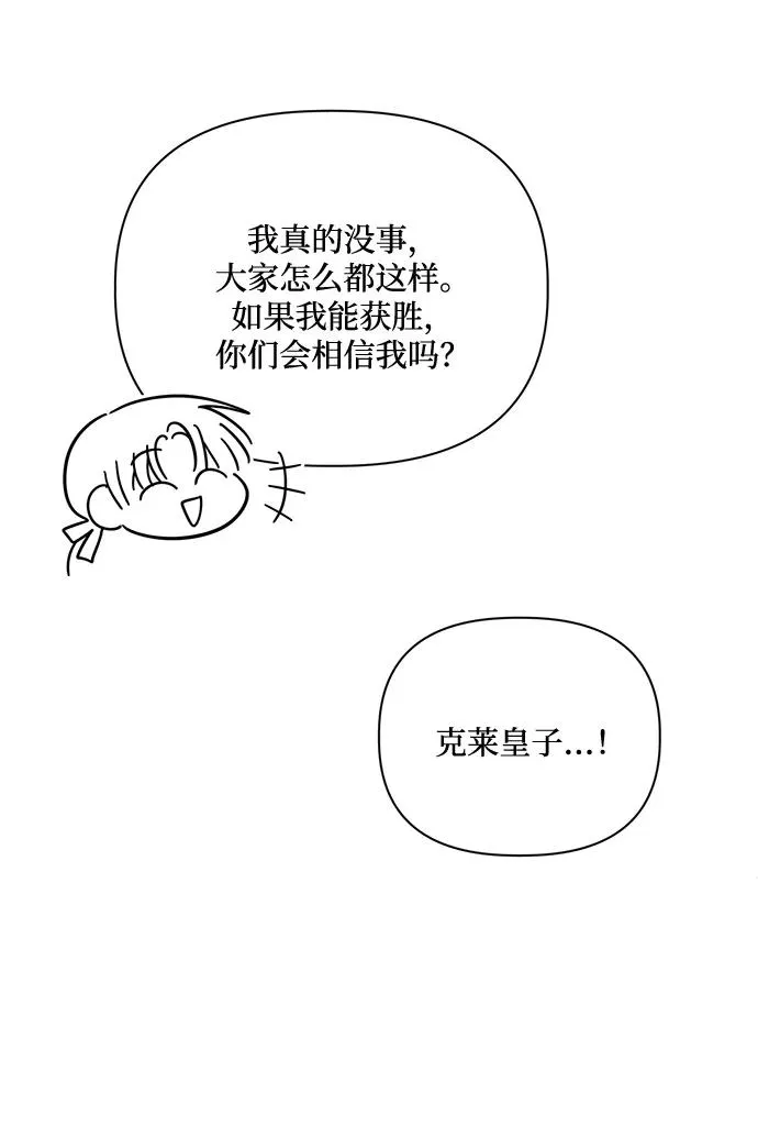第81话 第27页
