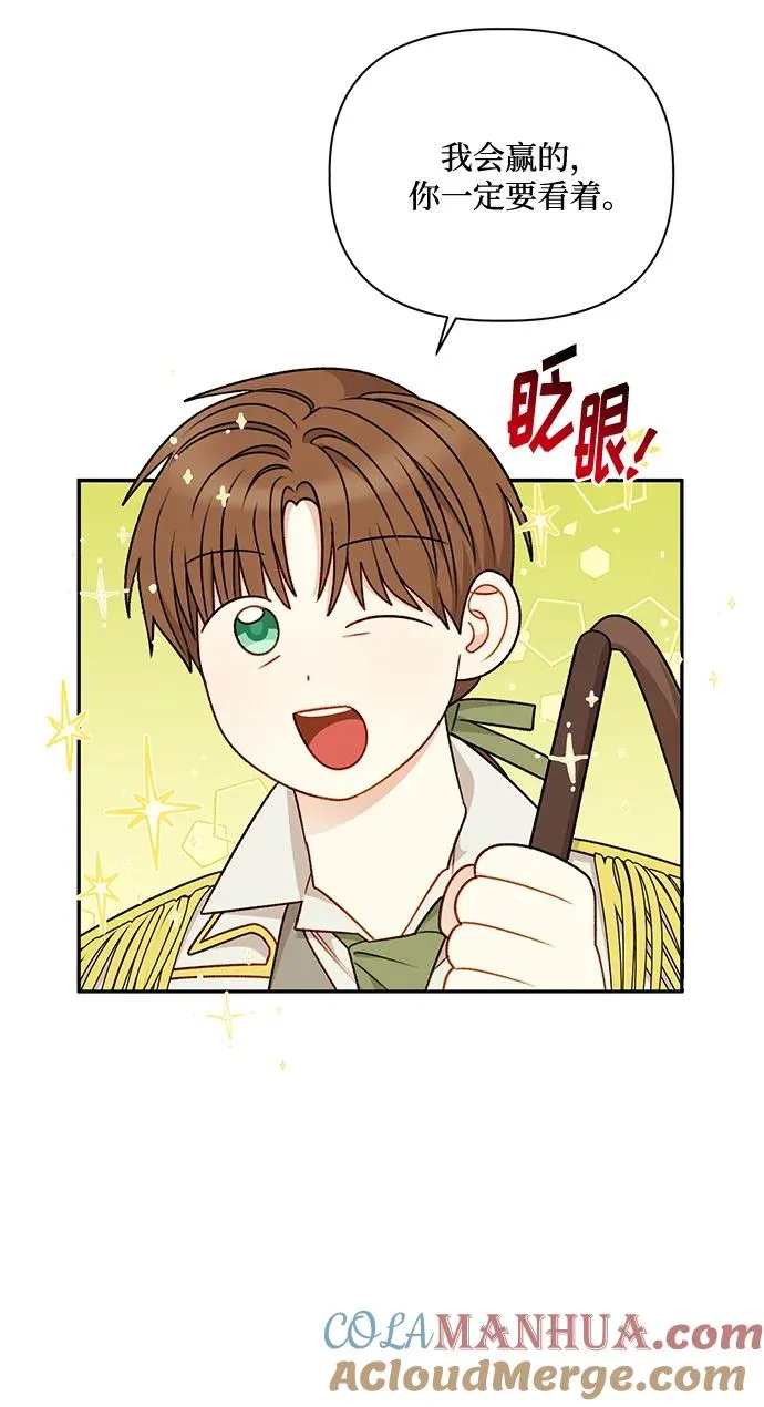 第81话 第28页
