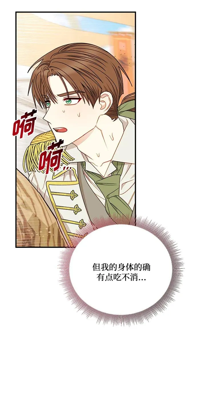 第81话 第32页
