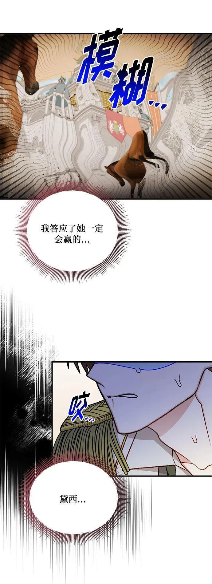 第81话 第33页