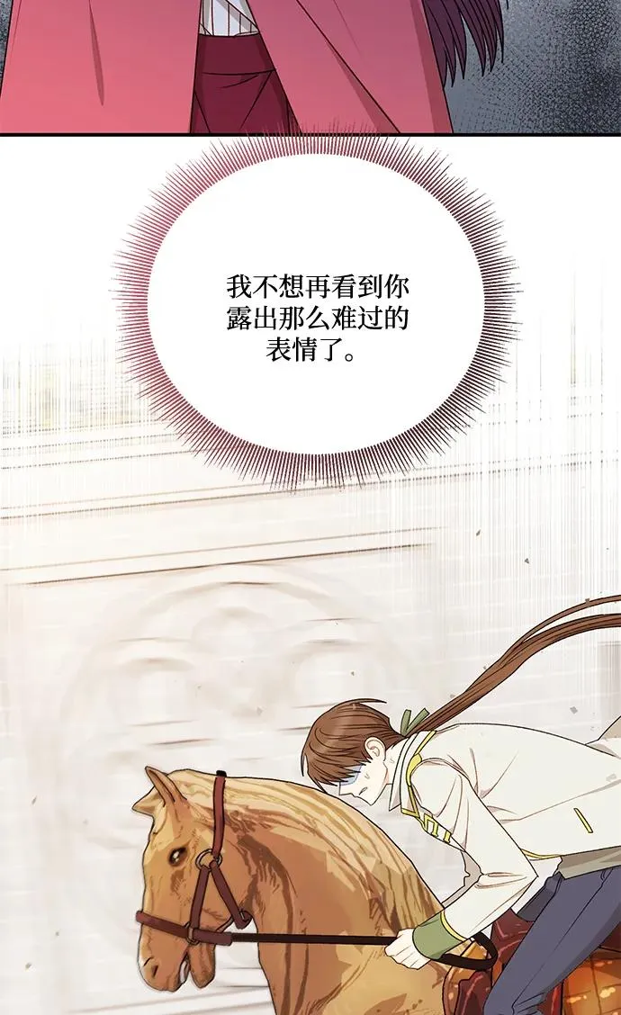 第81话 第35页