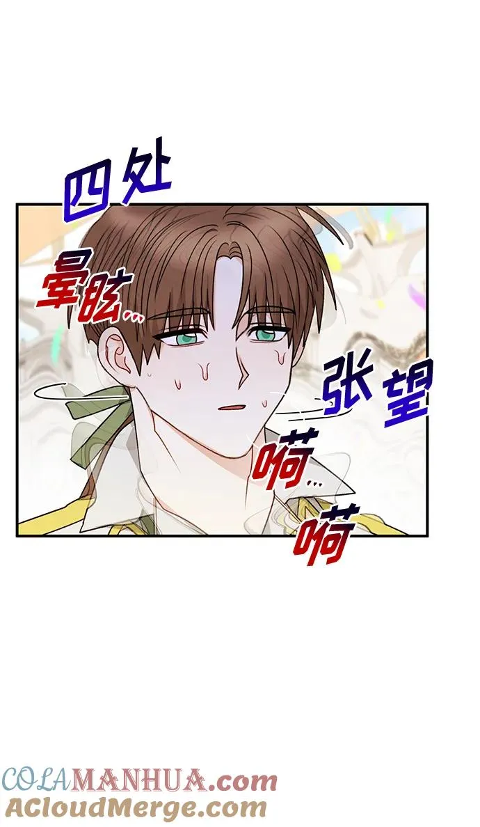 第81话 第40页