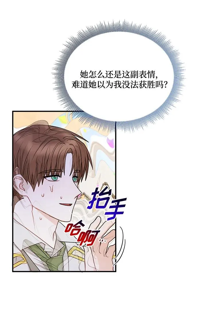 第81话 第42页