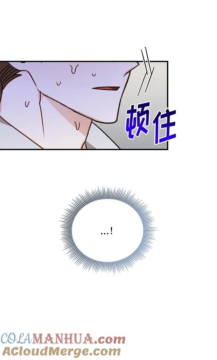 第81话 第43页
