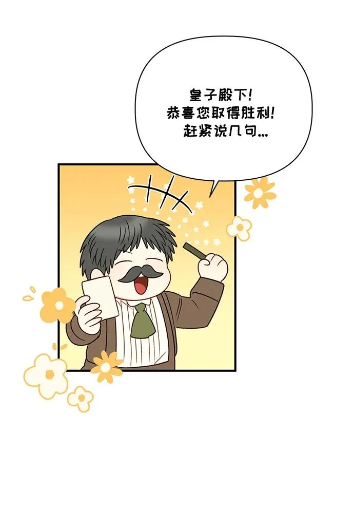 第81话 第47页