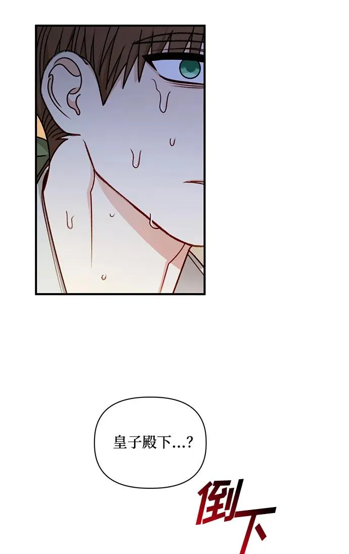 第81话 第48页