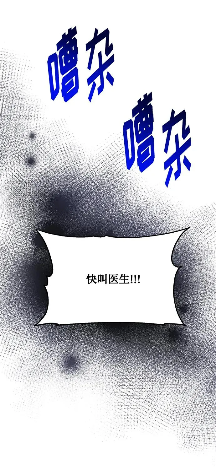 第81话 第50页