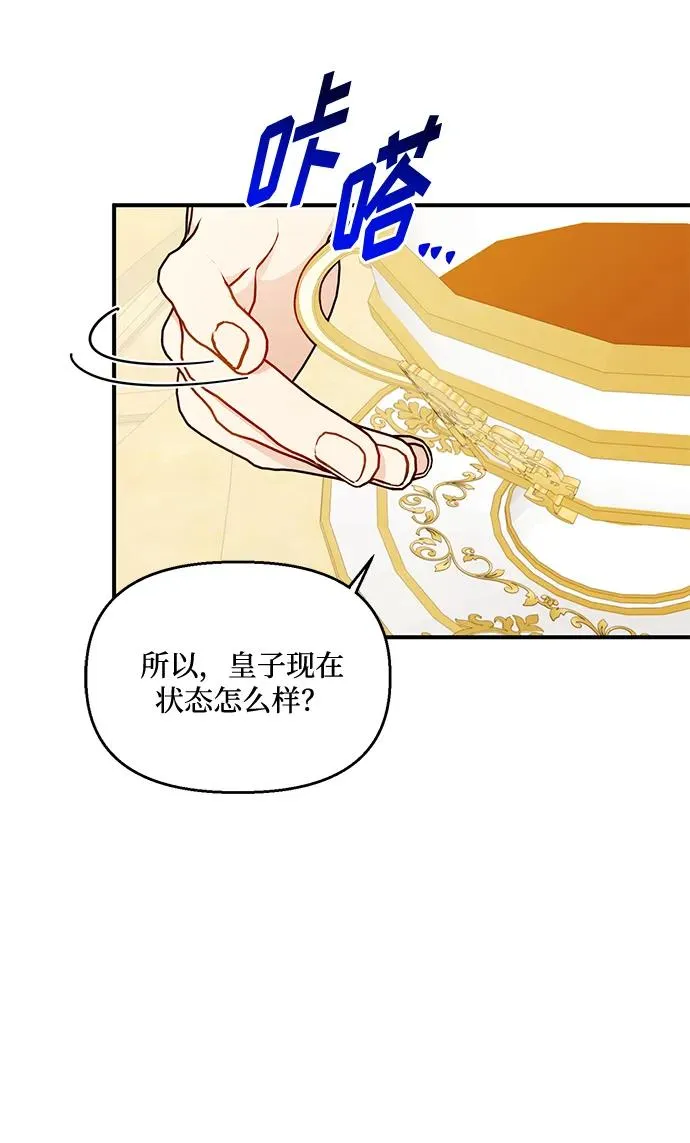 第81话 第53页