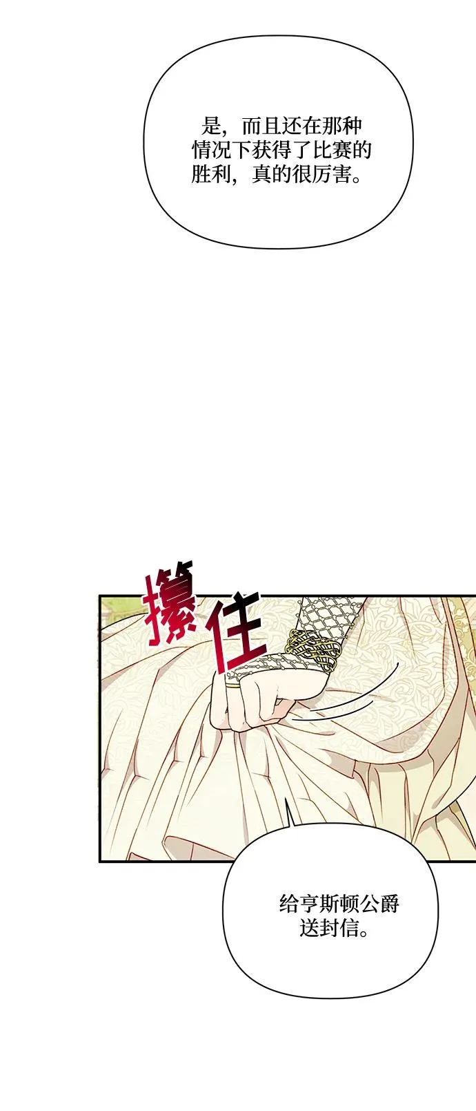 第81话 第56页