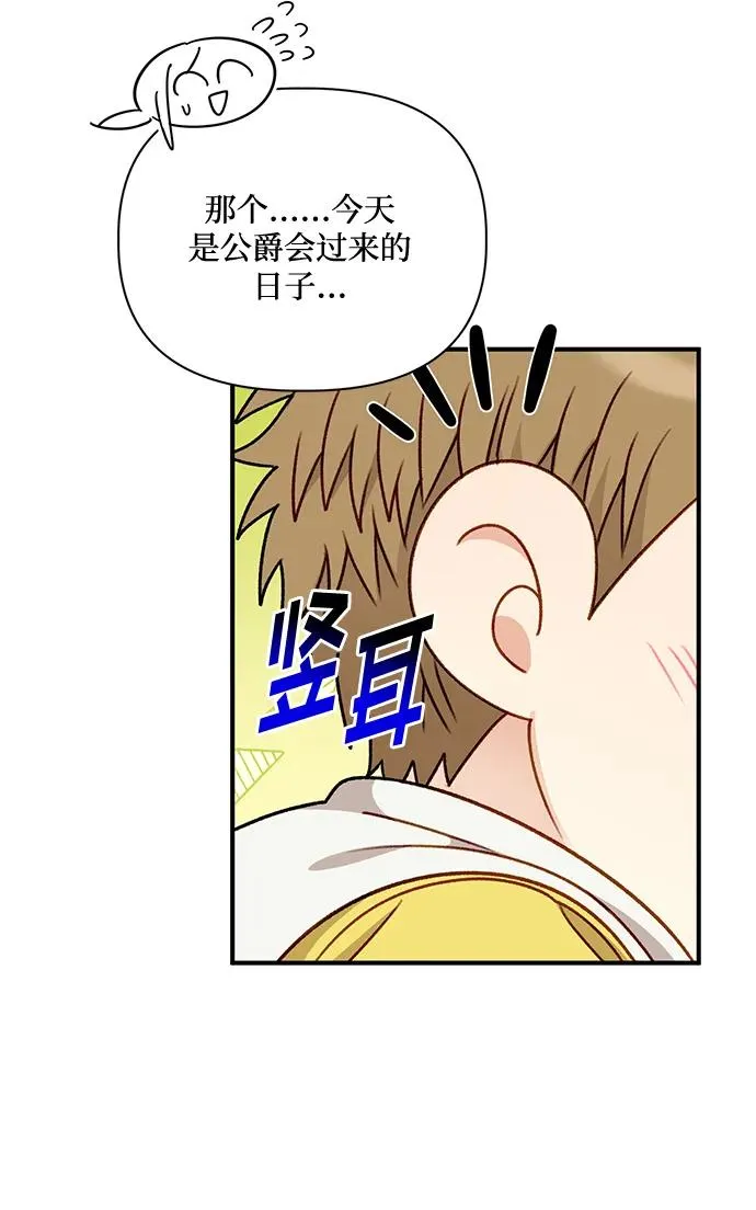 第81话 第63页
