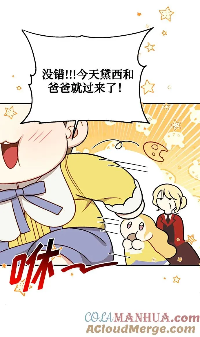 第81话 第64页