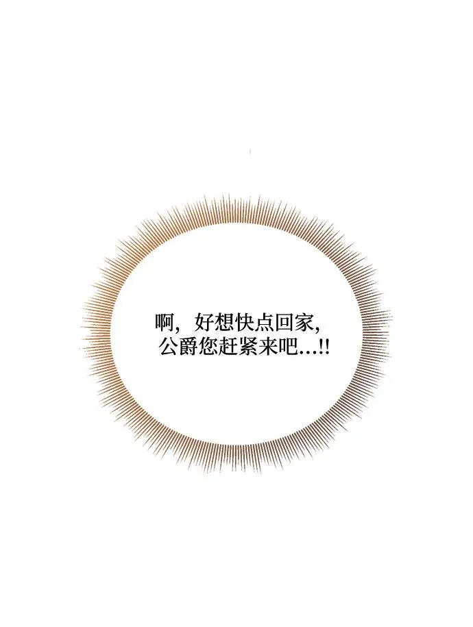 第81话 第66页