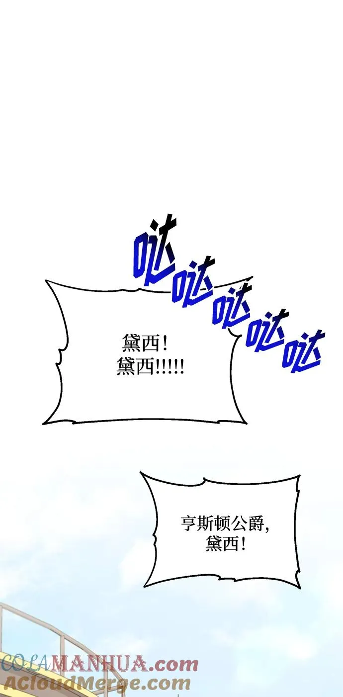 第81话 第67页