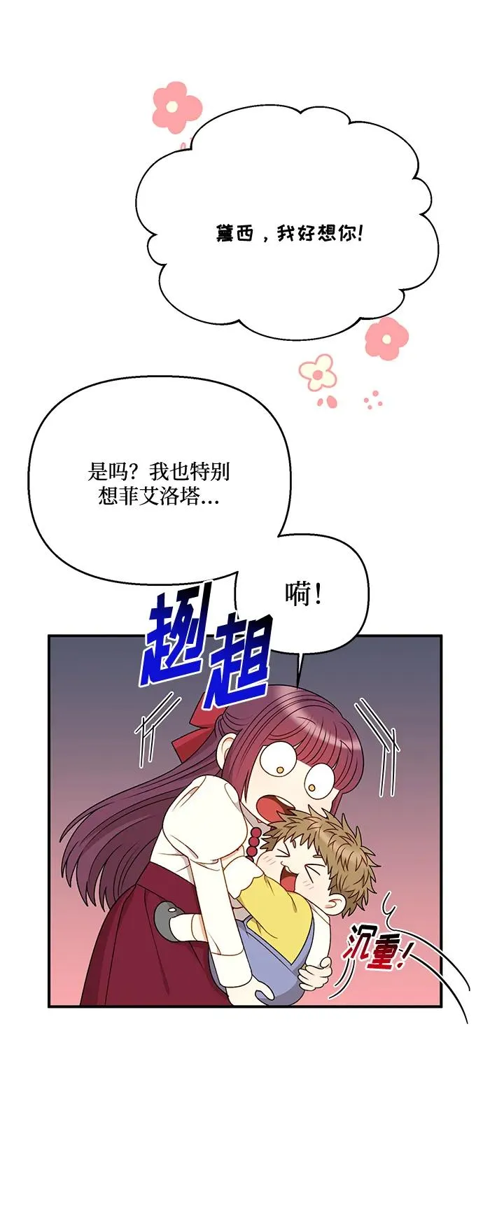 第81话 第69页