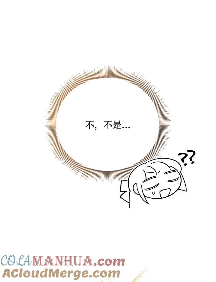 第81话 第70页