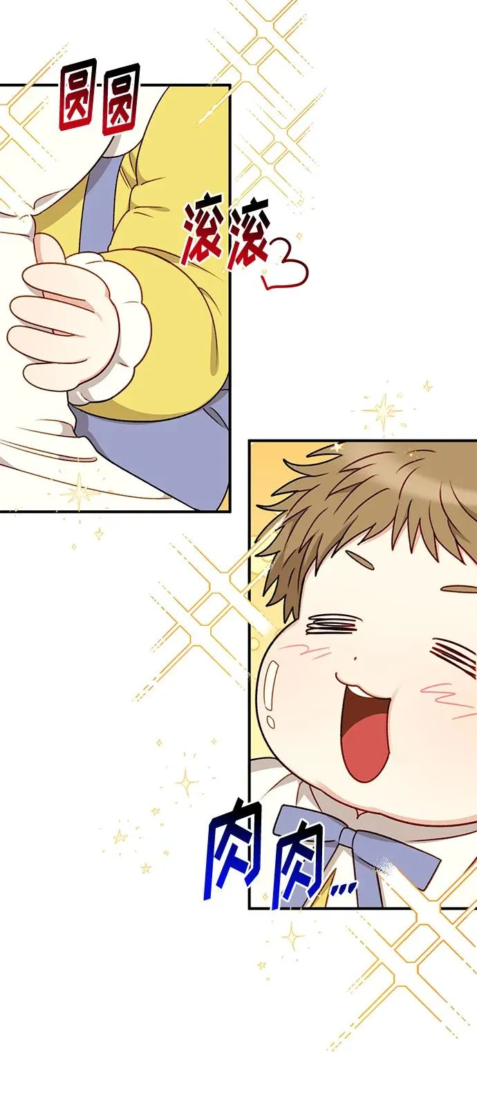 第81话 第71页