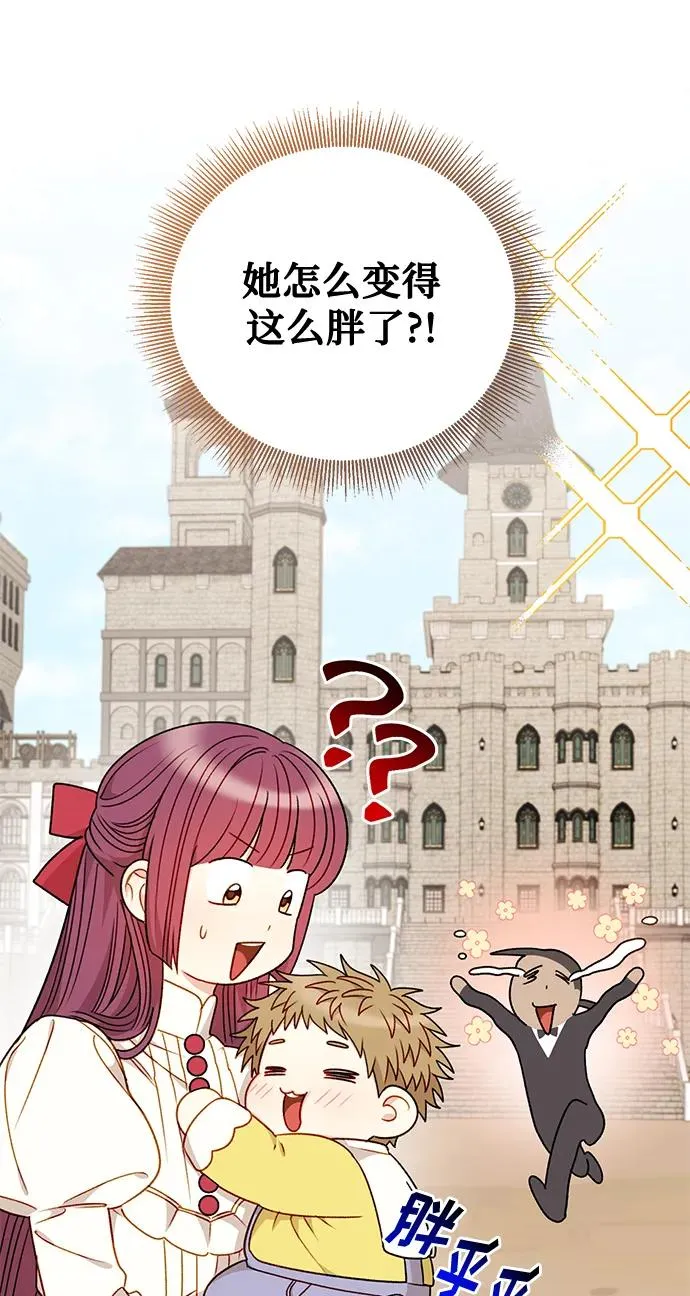 第81话 第72页